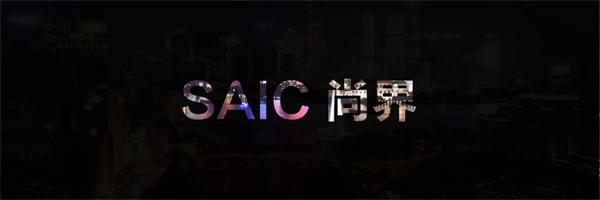 王鑫：尚界讓智能好車進入普惠時代！