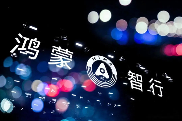 當(dāng)上汽牽手華為，尚界汽車開啟“新合資”