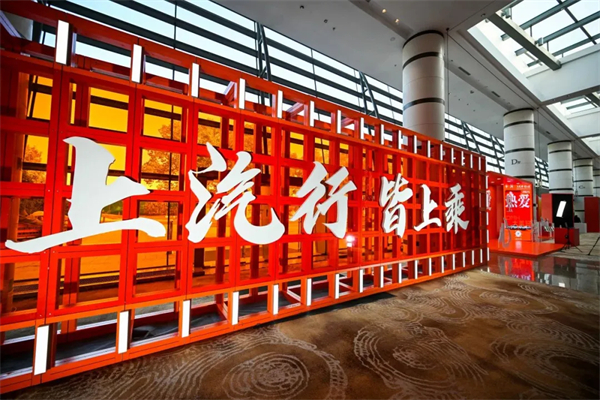 與華為合作，還不是上汽改革的最大看點(diǎn)