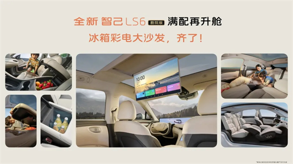 升艙不加價！“滿配SUV”全新智己LS6劇院版上市，權(quán)益價21.99萬~28.29萬元