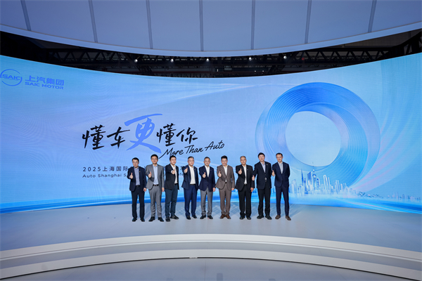 “懂車(chē)更懂你”的上汽 整體亮相2025上海國(guó)際車(chē)展