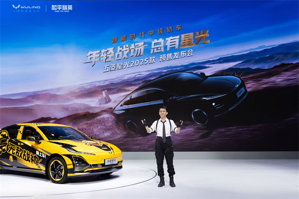 10.98萬元起！五菱星光2025款開啟預(yù)售，攜手《和平精英》打造年輕人的智能實戰(zhàn)利器！