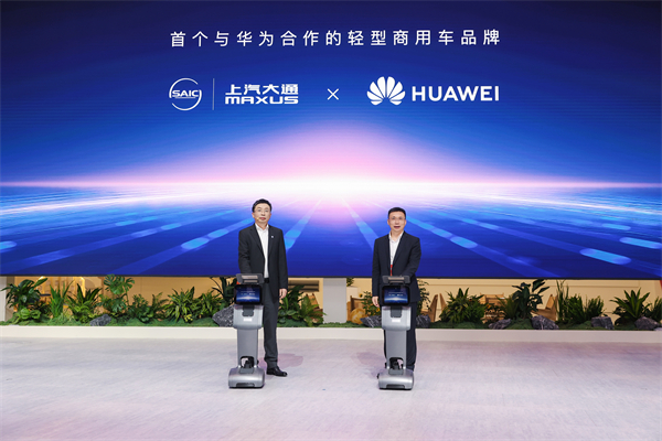 與創(chuàng)富者同行：上汽商用車戰(zhàn)略發(fā)布，上汽大通牽手華為乾崑，并啟動(dòng)10億創(chuàng)富基金