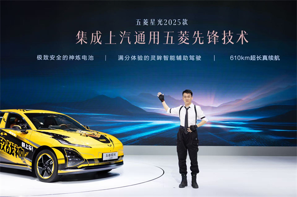 10.98萬元起！五菱星光2025款開啟預(yù)售，攜手《和平精英》打造年輕人的智能實戰(zhàn)利器！
