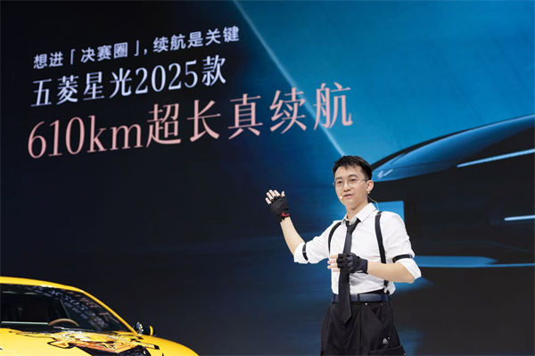 10.98萬元起！五菱星光2025款開啟預(yù)售，攜手《和平精英》打造年輕人的智能實戰(zhàn)利器！