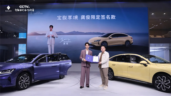 置換一口價(jià)12.58萬元起，寶駿享境攜手寶駿全球品牌代言人龔俊正式上市！