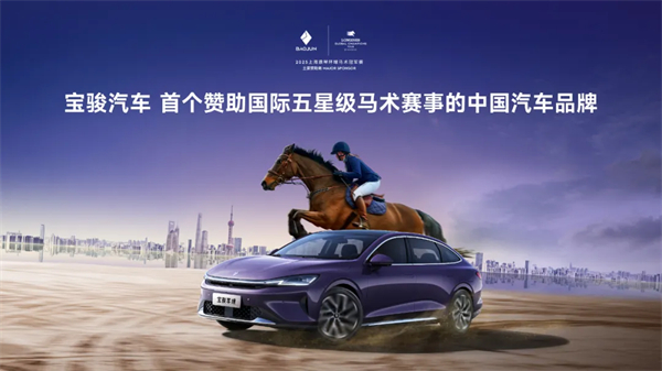 置換一口價(jià)12.58萬元起，寶駿享境攜手寶駿全球品牌代言人龔俊正式上市！