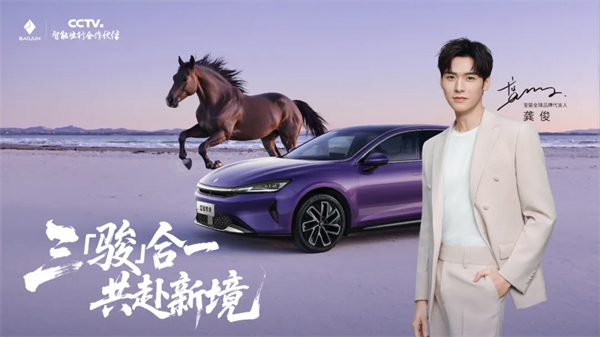 置換一口價(jià)12.58萬元起，寶駿享境攜手寶駿全球品牌代言人龔俊正式上市！